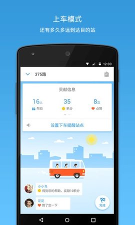 车来了3.87.2版最新版APP 3.87.2 安卓版截图_3