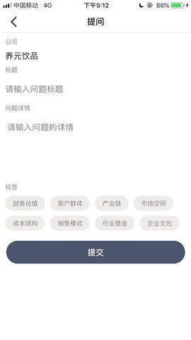 众问估值app 0.0.1 安卓版截图_1