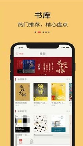 知轩藏书官方版APP 1.0 安卓版截图_3