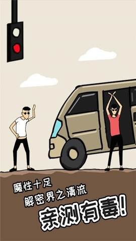 土味小伙游戏 1.0.0 安卓版截图_1