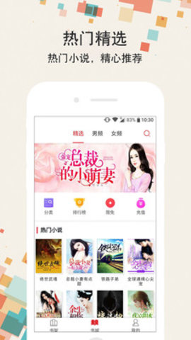 去读书APP 2.5.0 安卓版截图_4