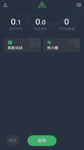 安安用车司机端安卓版6.02版本 6.02 安卓版截图_4