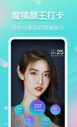 新氧魔镜测脸APP 7.33.1 安卓版截图_3