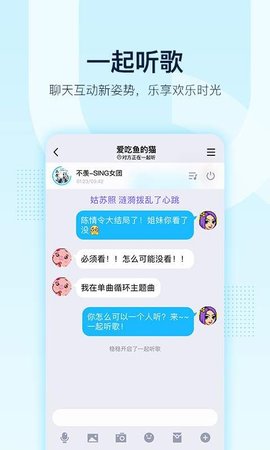 手机qq8.13(新增听歌功能) 8.13 安卓版截图_4