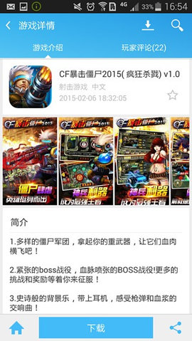 7733游戏盒破解版 3.8.2 安卓版截图_1