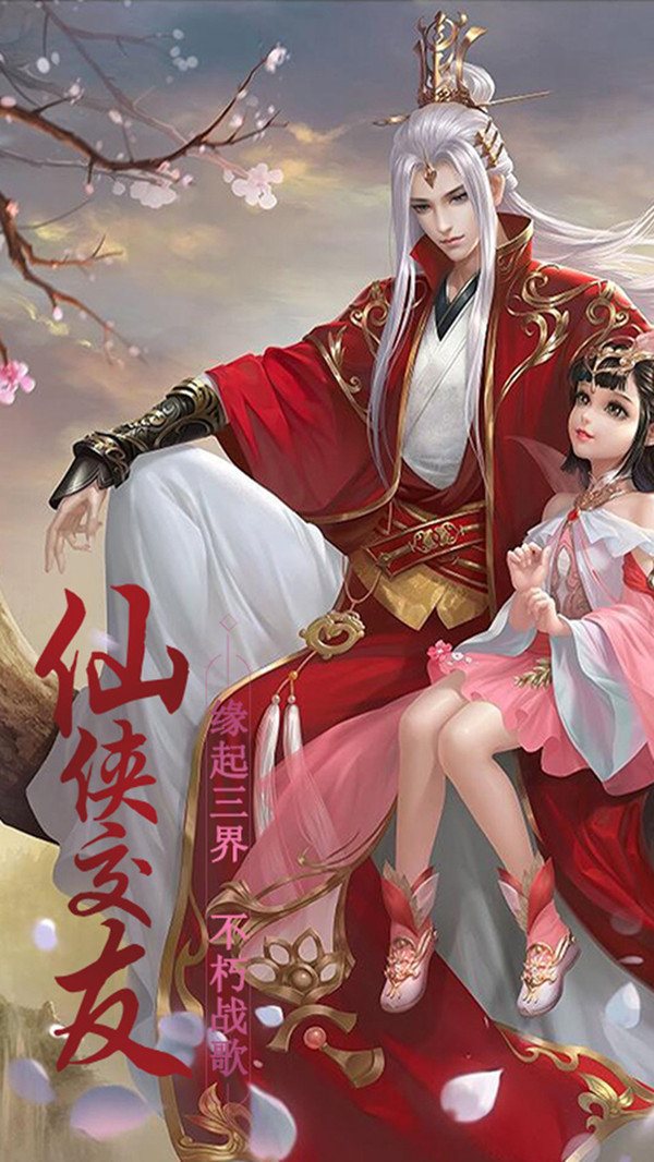 凤鸣九州手游版截图_3