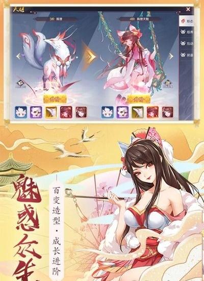 妖神纪天姬传官网版截图_1