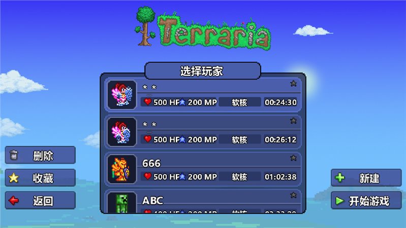 Terraria（泰拉瑞亚破解版带神器无限资源）截图_1