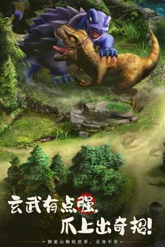 山海经幻想录无限资源版