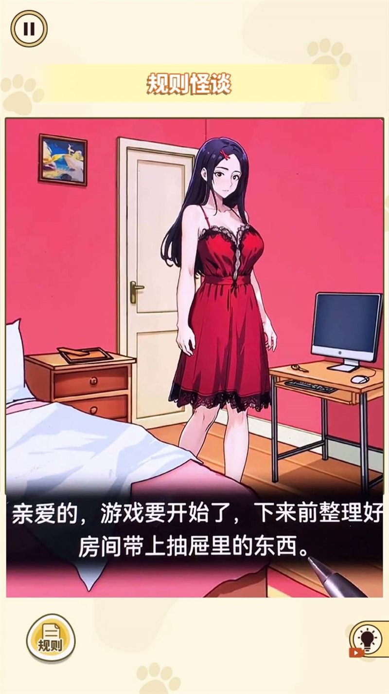 消失的妈妈截图_2