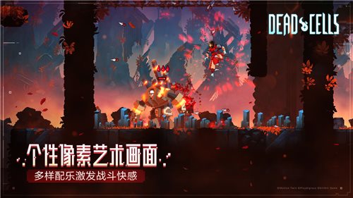 Dead Cells(重生细胞完整版免费中文)截图_2