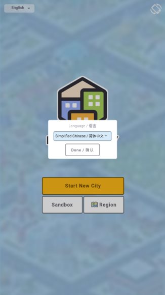 Pocket City(口袋城市汉化最新版)截图_1