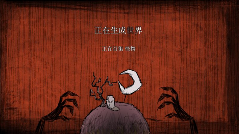 Dont Starve（饥荒联机版手机）截图_1