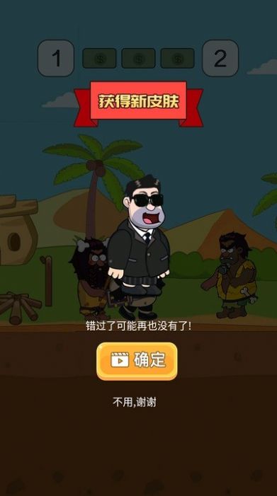 无限大逃亡游戏下载-无限大逃亡安卓版下载v1.0.8