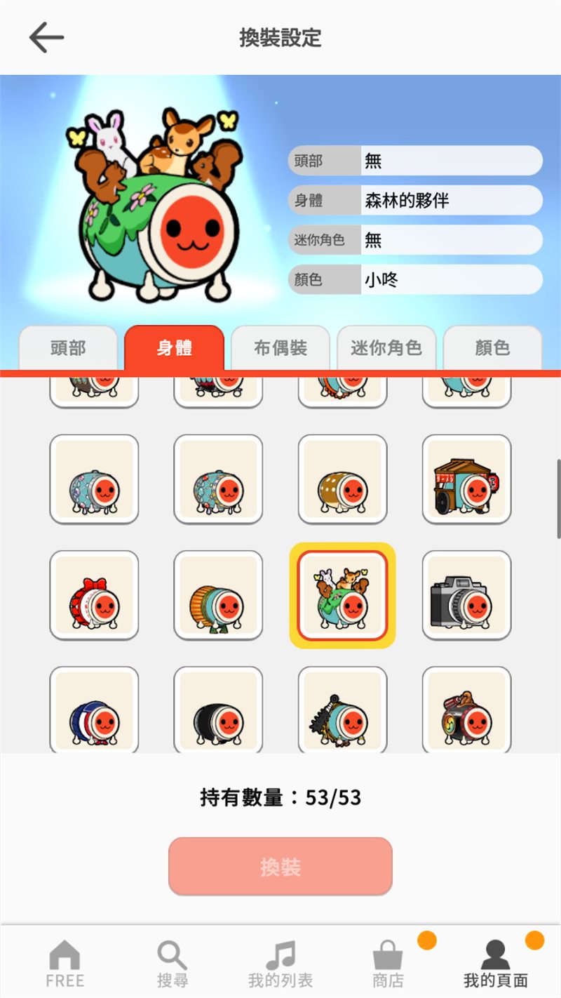 Taiko no Tatsujin（太鼓达人手游）截图_2