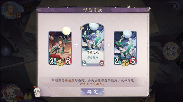 阴阳师百闻牌