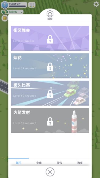 Pocket City(口袋城市汉化最新版)截图_5