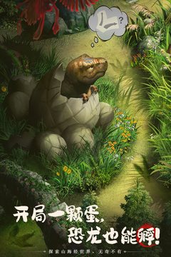 山海经幻想录无限资源版截图_2