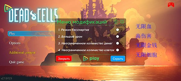 Dead Cells(重生细胞完整版免费中文)截图_1