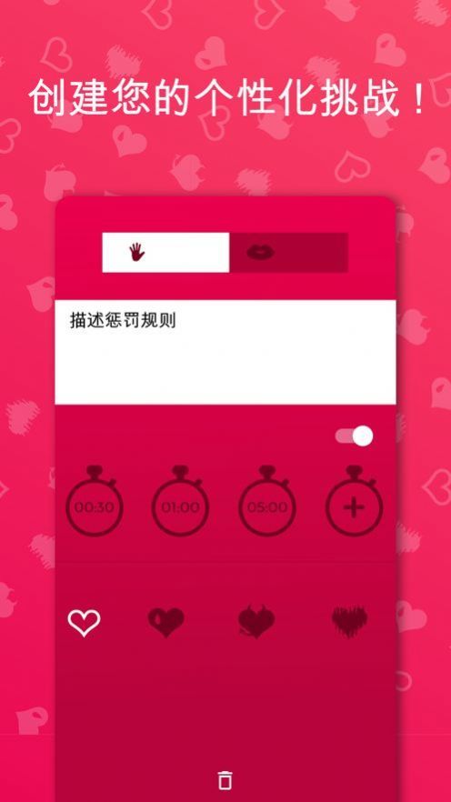 Couple Game（情侣游戏）截图_3