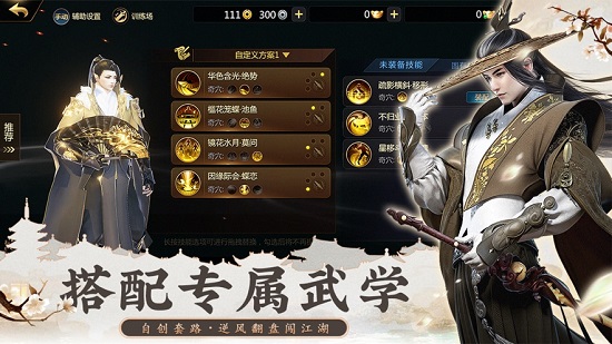 无心诀手游版截图_3
