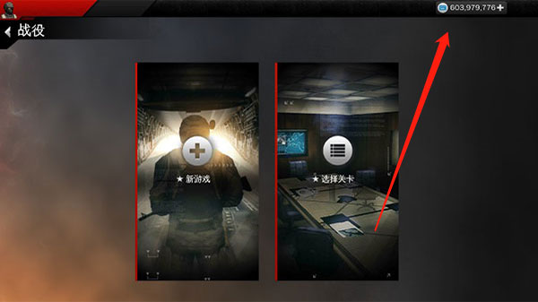 MC4（现代战争4破解版）截图_2