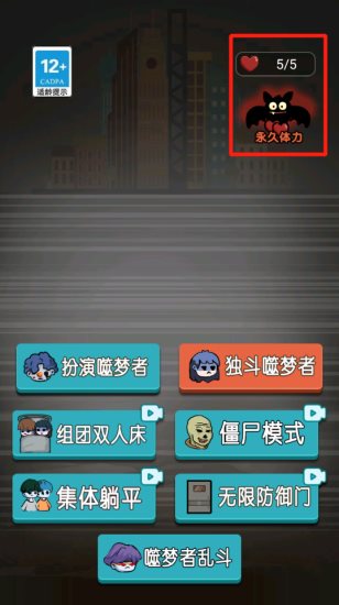 躺平发育无限金币版下载安装免费截图_1