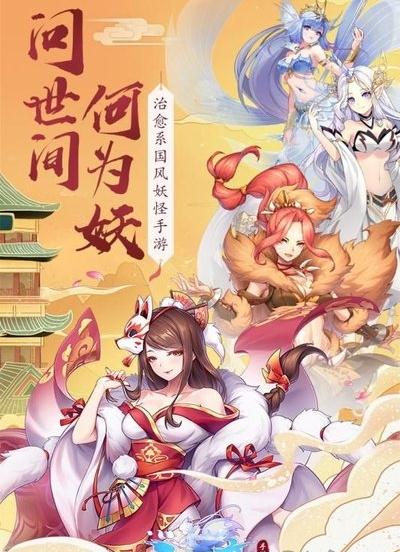 妖神纪天姬传官网版截图_3