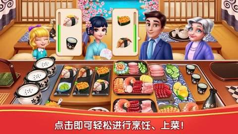 风味美食街无限钻石金币截图_2