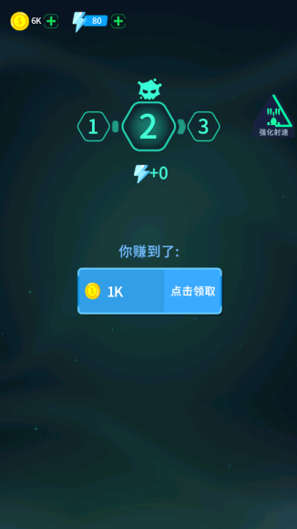 消灭病毒(破解版无限金币)截图_2