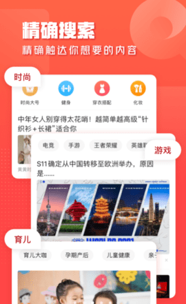 一点资讯app截图_3