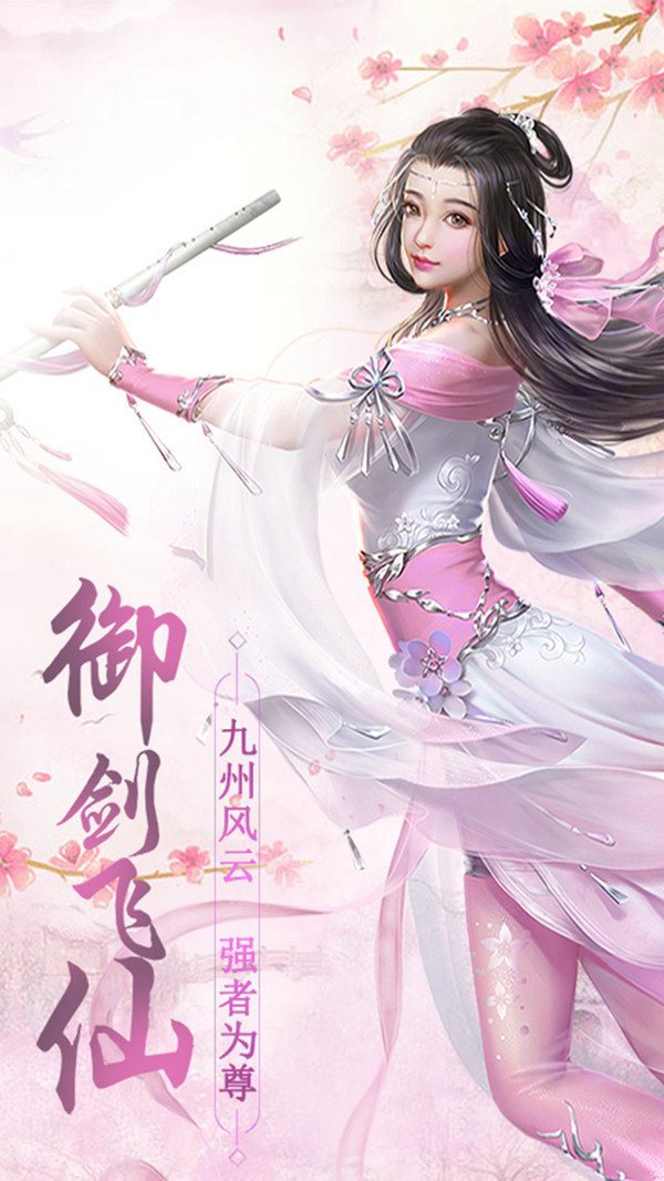 凤鸣九州手游版截图_2