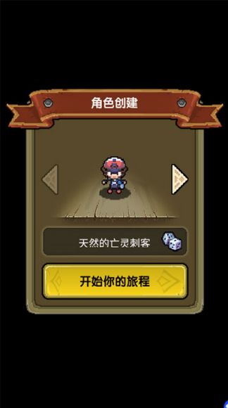 口袋精灵2-0.1折激爽版截图_2