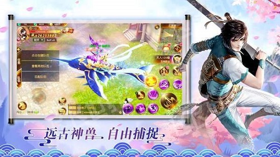 无心诀手游版截图_1