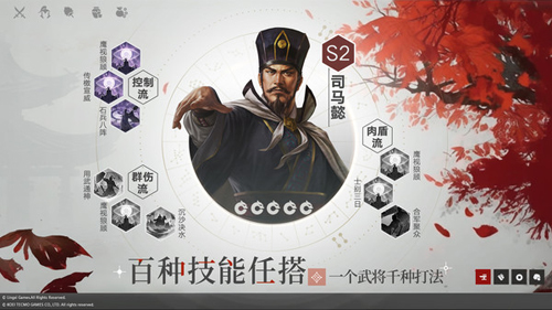 三国志战棋版内测版截图_5