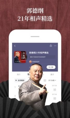 喜马拉雅 6.5.75.3 安卓版截图_3