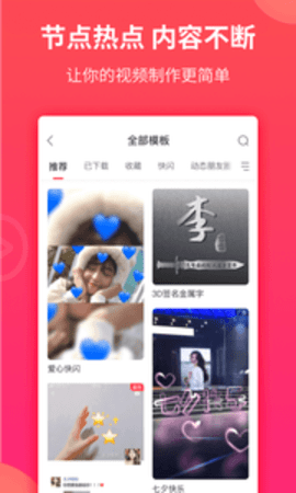 逗拍APP 7.3.2 安卓版截图_1