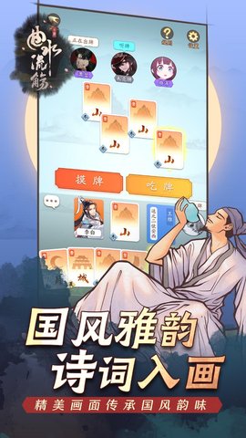 曲水流觞 1.0.0 安卓版截图_2