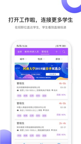 工作啦企业版 2.0.3 安卓版截图_3