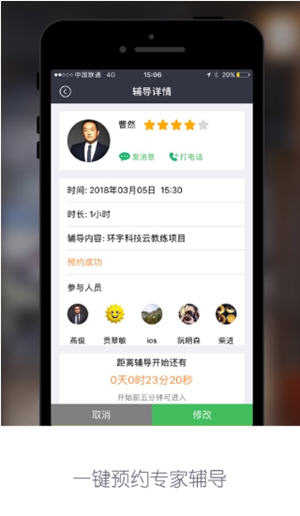 赢单罗盘 1.7.5 安卓版截图_2