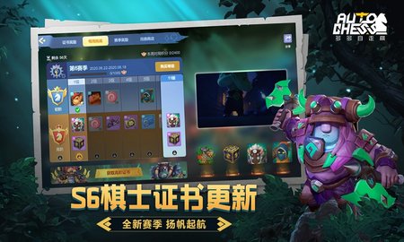 多多自走棋体验服 2.4.0 安卓版截图_4