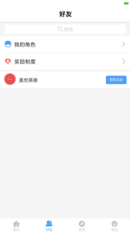 王百万app 1.1.20 安卓版截图_3