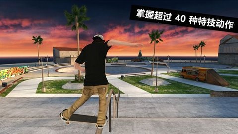 滑板派对3中文破解版 1.7.12.RC-GP-Lite(53) 安卓版截图_2