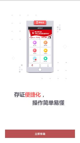 录音存证宝APP 3.0.12000截图_3