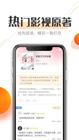 即阅免费小说 1.0.0 安卓版截图_4