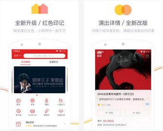 趣票网 6.4.2 安卓版截图_2