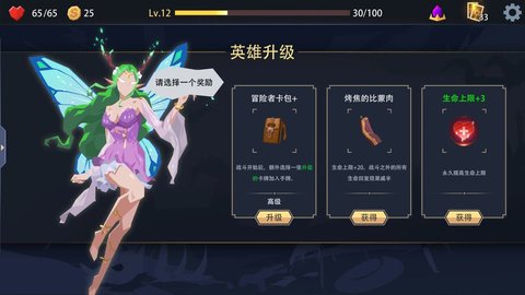 恶魔秘境手机版 1.2 安卓版截图_4