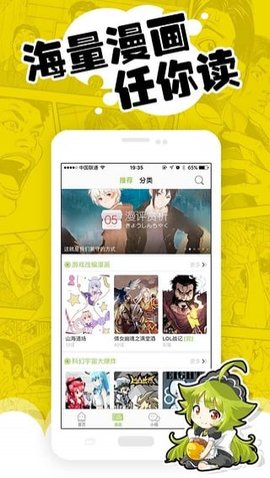 追追漫画 2.4.8 安卓版截图_1