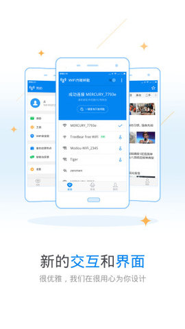 wifi万能钥匙 4.3.61 安卓版截图_1