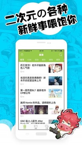 追追漫画 2.4.8 安卓版截图_2